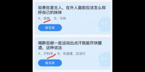 今日蚂蚁庄园2021年6月26日答案最新