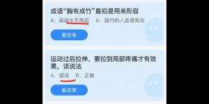 今日蚂蚁庄园2021年6月15日答案最新