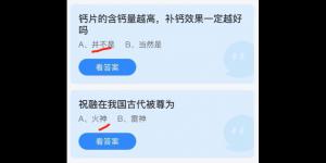 今日蚂蚁庄园2021年6月18日答案最新