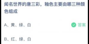 庄园小课堂今天答案最新2021年6月4日