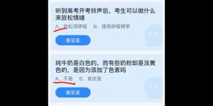 今日蚂蚁庄园2021年6月8日答案最新