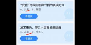 今日蚂蚁庄园2021年6月5日答案最新