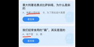 今日蚂蚁庄园2021年7月16日答案最新