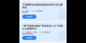 今日蚂蚁庄园2021年7月30日答案最新