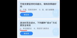 今日蚂蚁庄园2021年7月27日答案最新