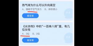 今日蚂蚁庄园2021年7月11日答案最新