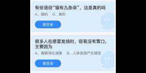 今日蚂蚁庄园2021年7月22日答案最新