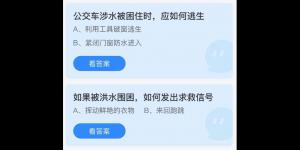 今日蚂蚁庄园2021年7月23日答案最新