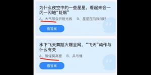 今日蚂蚁庄园2021年7月25日答案最新