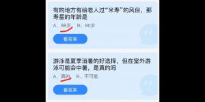 今日蚂蚁庄园2021年7月5日答案最新