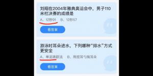 今日蚂蚁庄园2021年7月28日答案最新