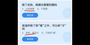 今日蚂蚁庄园2021年7月7日答案最新