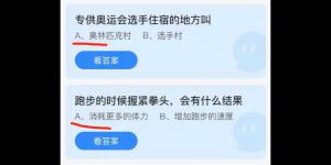 今日蚂蚁庄园答案最新2021年8月2日