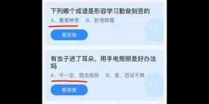 今日蚂蚁庄园答案最新2021年8月19日