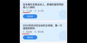 今日蚂蚁庄园答案最新2021年8月7日