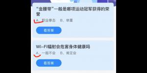 今日蚂蚁庄园答案最新2021年8月22日