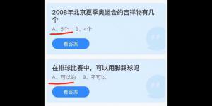 今日蚂蚁庄园答案最新2021年8月4日
