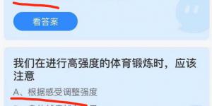 今日蚂蚁庄园答案最新2021年8月3日