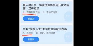 今日蚂蚁庄园答案最新2021年8月16日