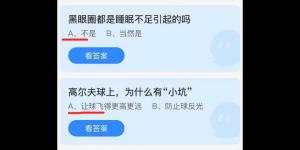 今日蚂蚁庄园答案最新2021年8月10日