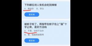 今日蚂蚁庄园答案最新2021年8月15日