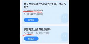长期吃素也会得脂肪肝吗？庄园小课堂今天答案最新9月2日