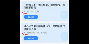 2021年9月22日蚂蚁庄园今日答案最新