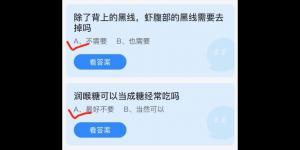 2021年9月16日蚂蚁庄园今日答案最新