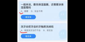 2021年9月17日蚂蚁庄园今日答案最新