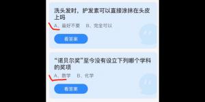 2021年10月21日蚂蚁庄园今日答案最新