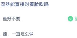 蚂蚁庄园小课堂今天答案最新10月22日