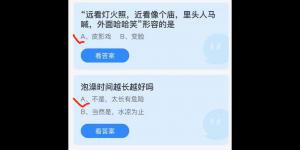 2021年10月12日蚂蚁庄园今日答案最新