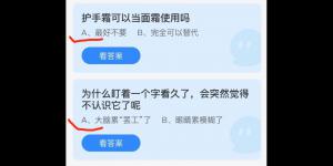 2021年10月5日蚂蚁庄园今日答案最新