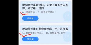 2021年10月19日蚂蚁庄园今日答案最新