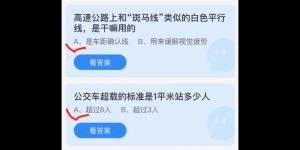 2021年11月27日蚂蚁庄园今日答案最新