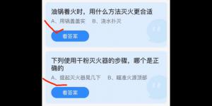 2021年11月9日蚂蚁庄园今日答案最新