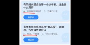 2021年11月12日蚂蚁庄园今日答案最新