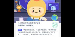 蚂蚁新村11月30日今日答案最新