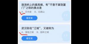 2021年11月28日蚂蚁庄园今日答案最新