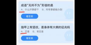 指甲上有竖纹是身体有大病的征兆吗？蚂蚁庄园小课堂今天答案最新11月5日