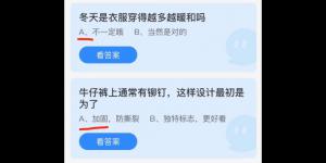 2021年11月21日蚂蚁庄园今日答案最新