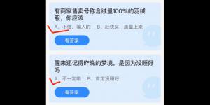 2021年11月6日蚂蚁庄园今日答案最新