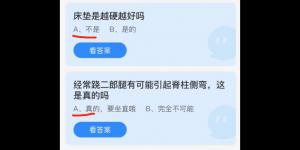 2021年11月20日蚂蚁庄园今日答案最新