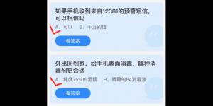 蚂蚁庄园小课堂2021年12月15日今天答案最新