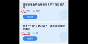 蚂蚁庄园小课堂2021年12月24日今天答案最新