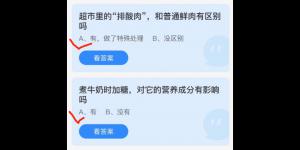 蚂蚁庄园小课堂2021年12月30日今天答案最新