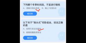 蚂蚁庄园2021年12月28日今日答案最新合集