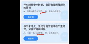 蚂蚁庄园小课堂2021年12月26日今天答案最新