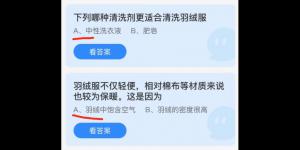蚂蚁庄园2021年12月22日答案最新合集