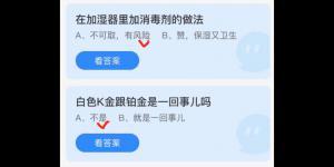 蚂蚁庄园小课堂2021年12月31日今天答案最新